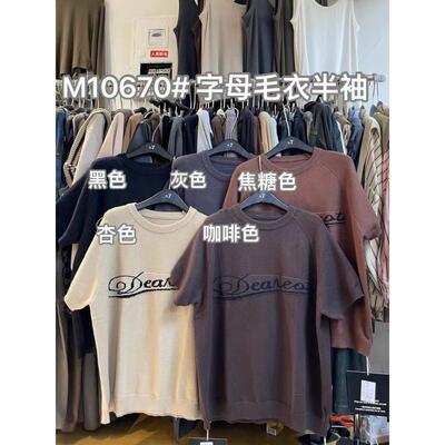 胖mm慵懒加厚字母短袖针织衫毛衣