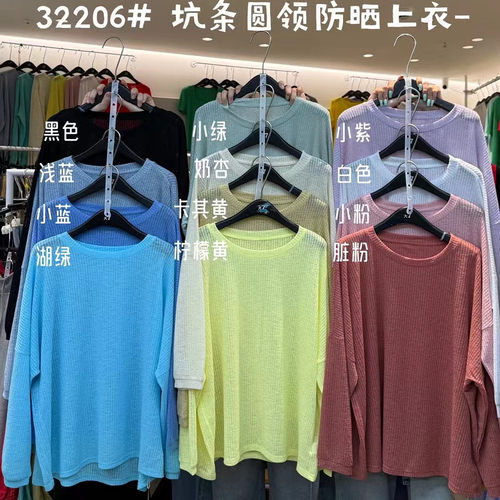 胖mm休闲慵懒坑条薄款防晒衫T恤