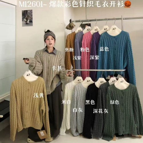 胖mm松弛风彩色针织毛衣开衫外套