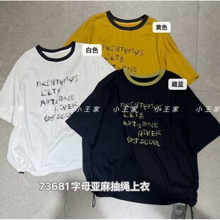 小王家73681夏季韩版宽松大码胖mm慵懒休闲抽绳字母短袖衬衫上衣