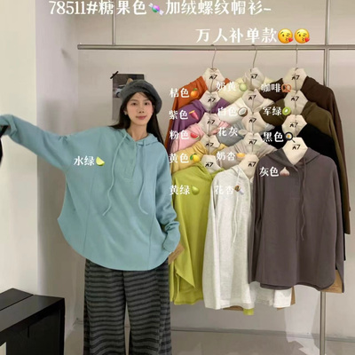 胖mm休闲风纯色加绒螺纹连帽卫衣