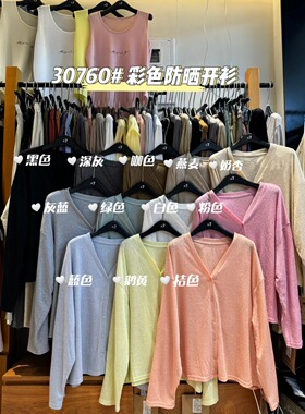 大7女30760夏薄款韩版宽松大码胖mm休闲百搭V领空调防晒开衫外套
