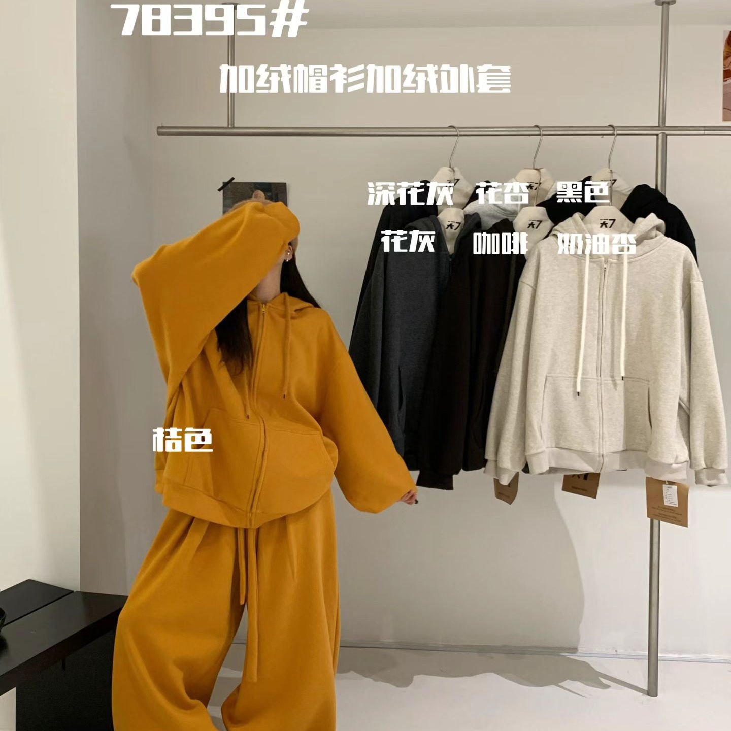 胖mm慵懒休闲风加绒连帽卫衣外套