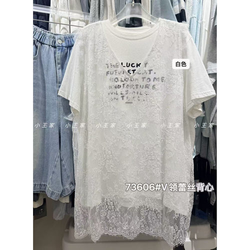 胖mm慵懒松弛风V领叠搭蕾丝背心
