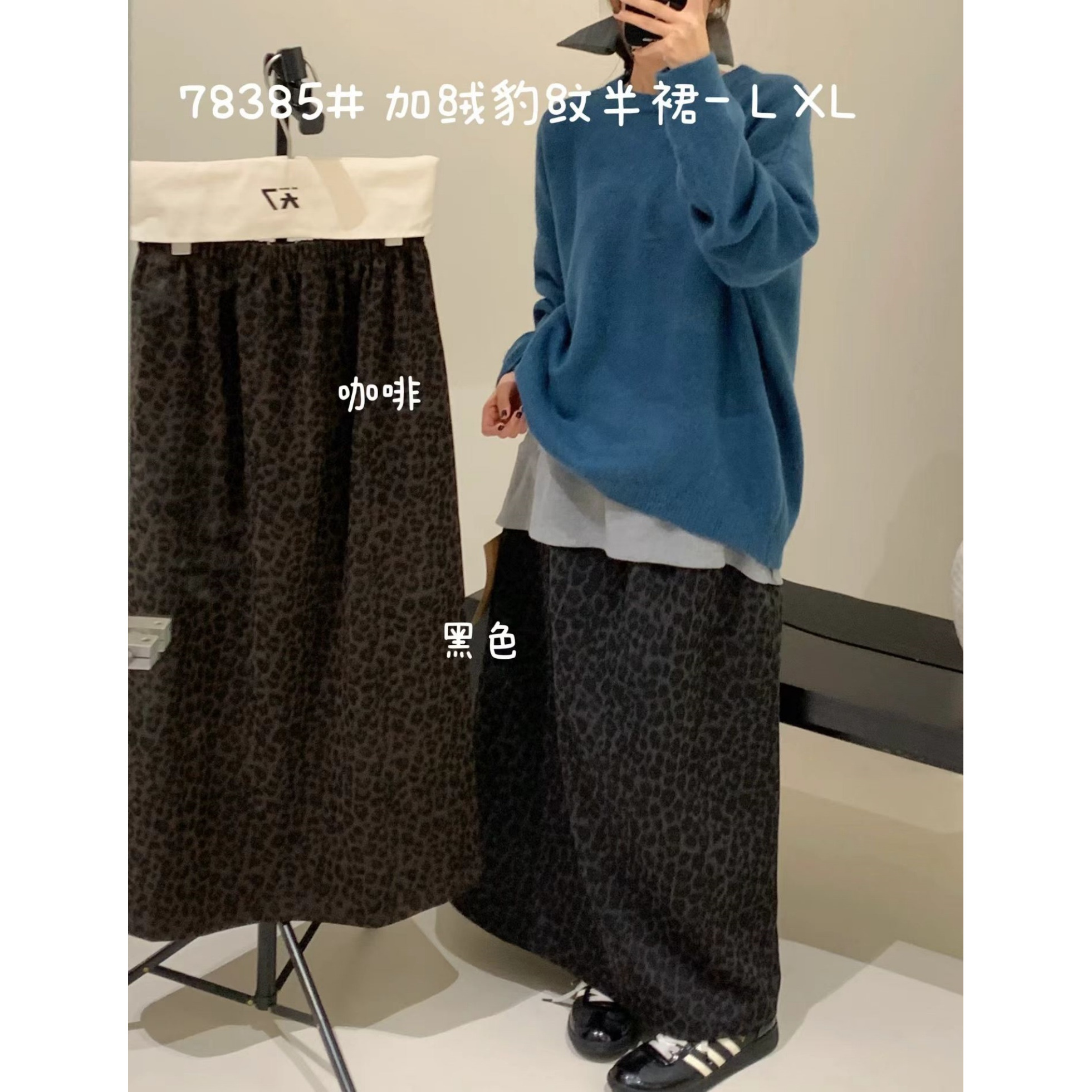 胖mm慵懒松弛复古豹纹加绒半身裙