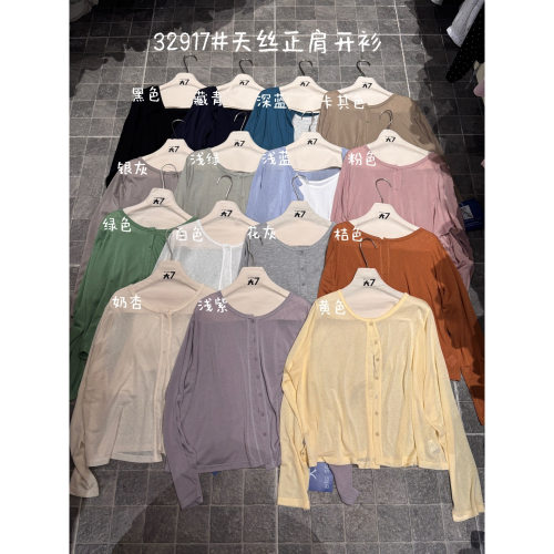 慵懒休闲风天丝正肩防晒开衫上衣