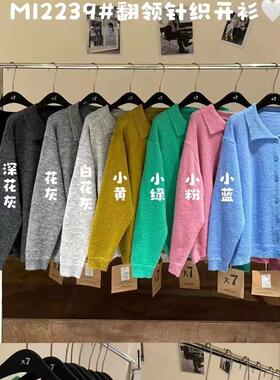 大7女装12239春新款韩版宽松大码胖mm慵懒风翻领针织开衫外套上衣