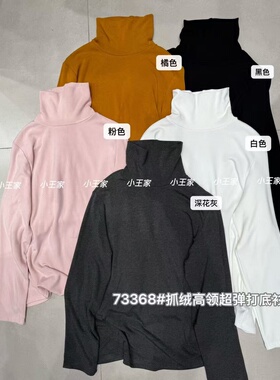 小王家73368冬季韩版大码胖mm慵懒休闲风抓绒高领弹力打底衫T恤