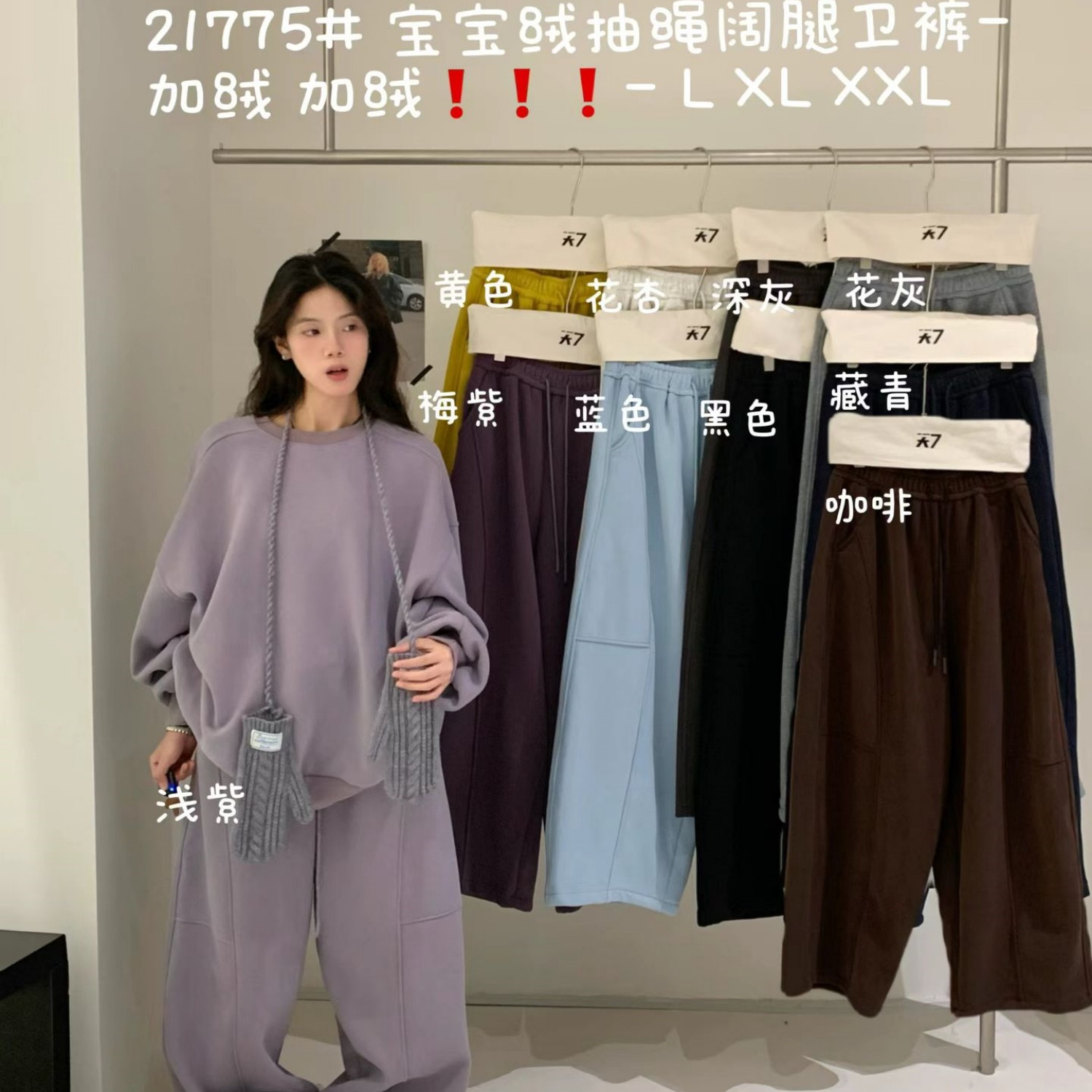 休闲加厚宝宝绒抽绳阔腿萝卜卫裤