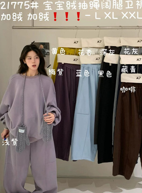 大7女装21775冬韩版宽松大码胖mm休闲加厚宝宝绒抽绳阔腿萝卜卫裤
