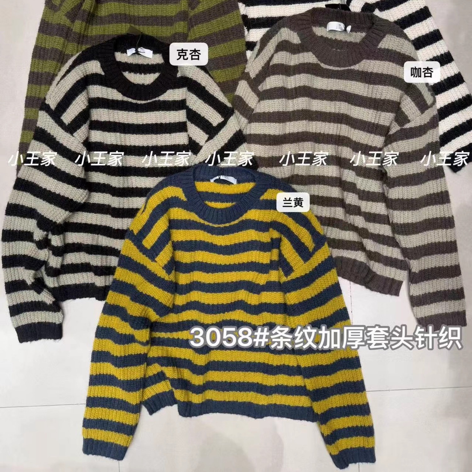 胖mm慵懒休闲风条纹加厚针织毛衣