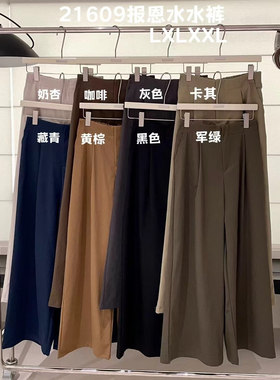 大7女装21609秋季新款韩版宽松大码胖mm休闲直筒垂感甩甩阔腿长裤