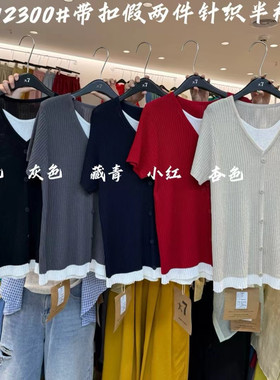 大7女装12300夏季韩版宽松大码胖mm休闲撞色V领假两件针织衫上衣