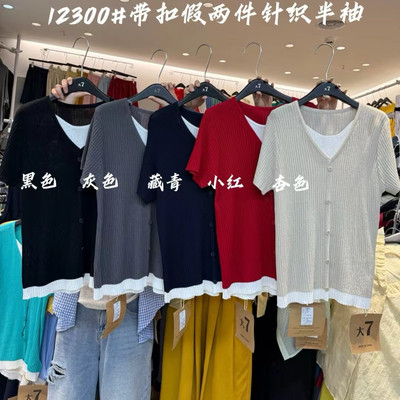 大7胖mm休闲撞色V领假两件针织衫