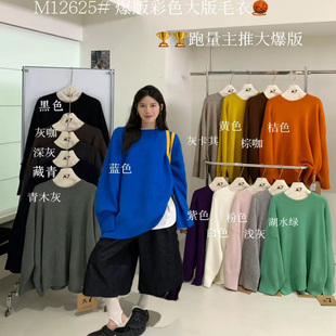 大7女装M12625秋冬韩版宽松大码胖mm慵懒松弛风百搭纯色圆领毛衣