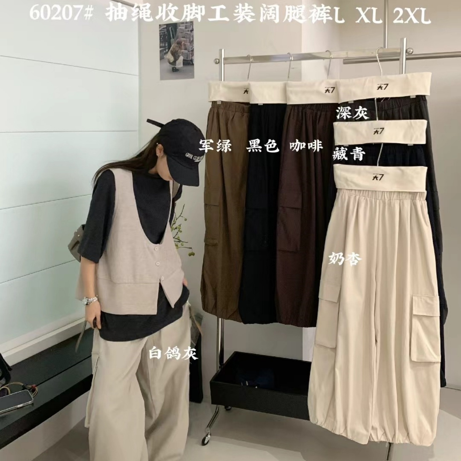 胖mm松弛抽绳收脚工装阔腿长裤女