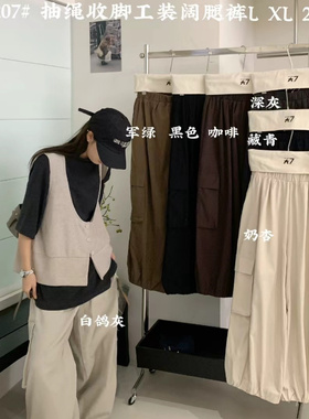 大7女60207秋季韩版宽松大码胖mm休闲慵懒风抽绳收脚工装阔腿长裤