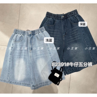 胖mm慵懒休闲阔腿牛仔五分短裤 宽松大码 82391春夏韩版 小王家女装