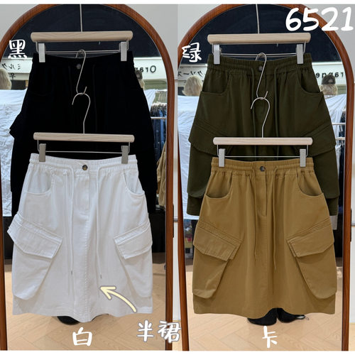胖mm慵懒风高腰抽绳大口袋半身裙