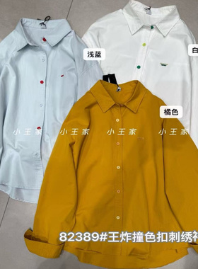 小王家82389早春新款韩版宽松大码胖mm慵懒松弛风撞色扣刺绣衬衫