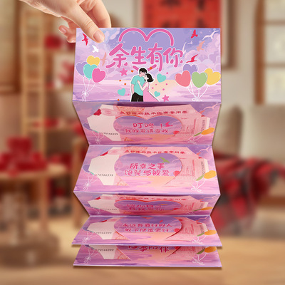 七夕红包2025新款创意折叠式利是封520情人节浪漫表白送男女朋友