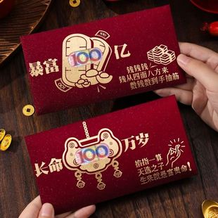 马年封包2026新款创意趣味镂空红包生日送礼专属仪式感送家人朋友