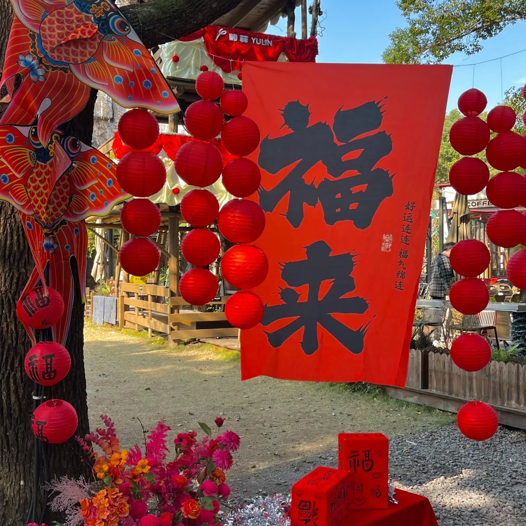 新年氛围布置装饰2026红色灯笼金鱼风筝福来挂布店铺户外场景布置