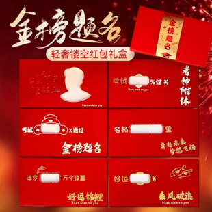 马年红包2026新款中式高档金榜题名好运锦鲤创意镂空利是封送好友