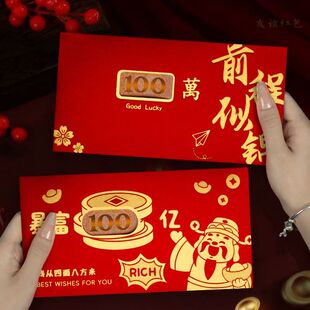 马年红包2026新款创意烫金暴富过年送朋友家财万贯镂空利是压岁包