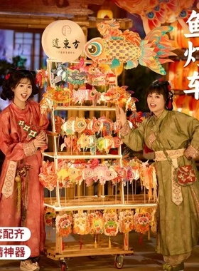 国风元宵货郎车广场步行街鱼灯车