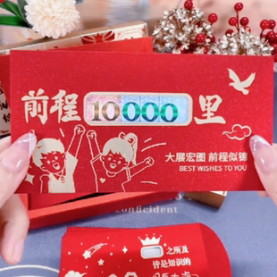 红包生日专用2026新款中式创意青春万岁镂空利是封包成人礼仪式感