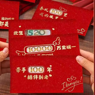 磨砂镂空创意红包520生日送朋友