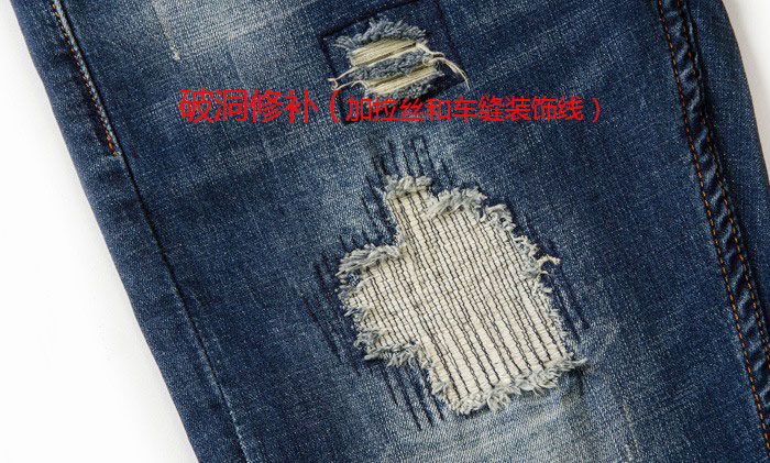 改衣店 牛仔裤破洞修补强补   断拉丝修补，破洞装饰
