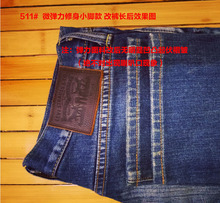 专业改牛仔裤长 做旧裤脚边水洗痕