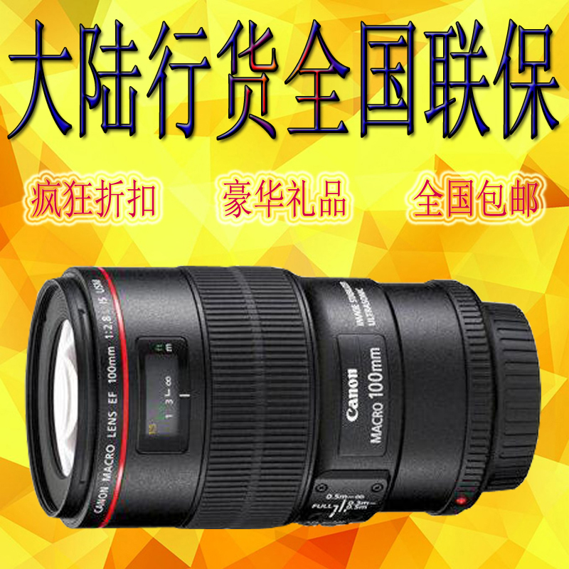 佳能100微距单反镜头EF 100mm f2.8L IS USM新百微 佳能100mm镜头