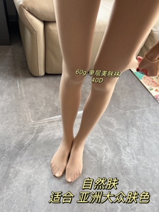 40D钢丝袜春款 哑光光腿神器磨皮防勾丝超薄隐形自然美肤丝袜女