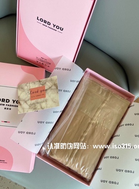 新款lord you美肤袜 韩国不假白素肌光腿袜肉色薄款自然裸腿神器