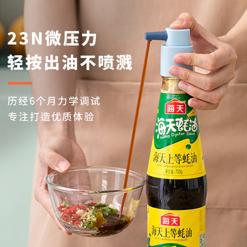 xesea/喜诗蚝油按压嘴大小瓶通用