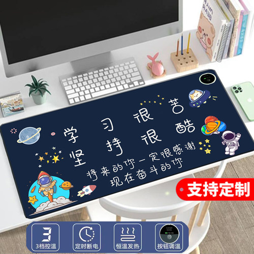 卡通学生加热暖手发热垫