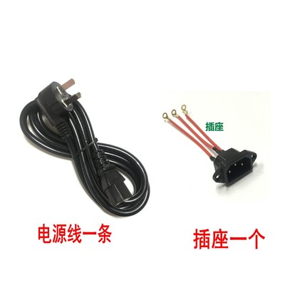 通用电锅电源线插口插座一套