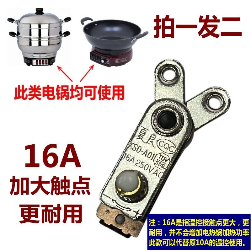 夏良16A大触点温控电热炒锅通用图片
