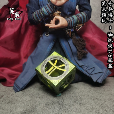 现货-蜘蛛侠3英雄无归 奇异博士魔盒配件1/12 1/6兵人模型6寸手办