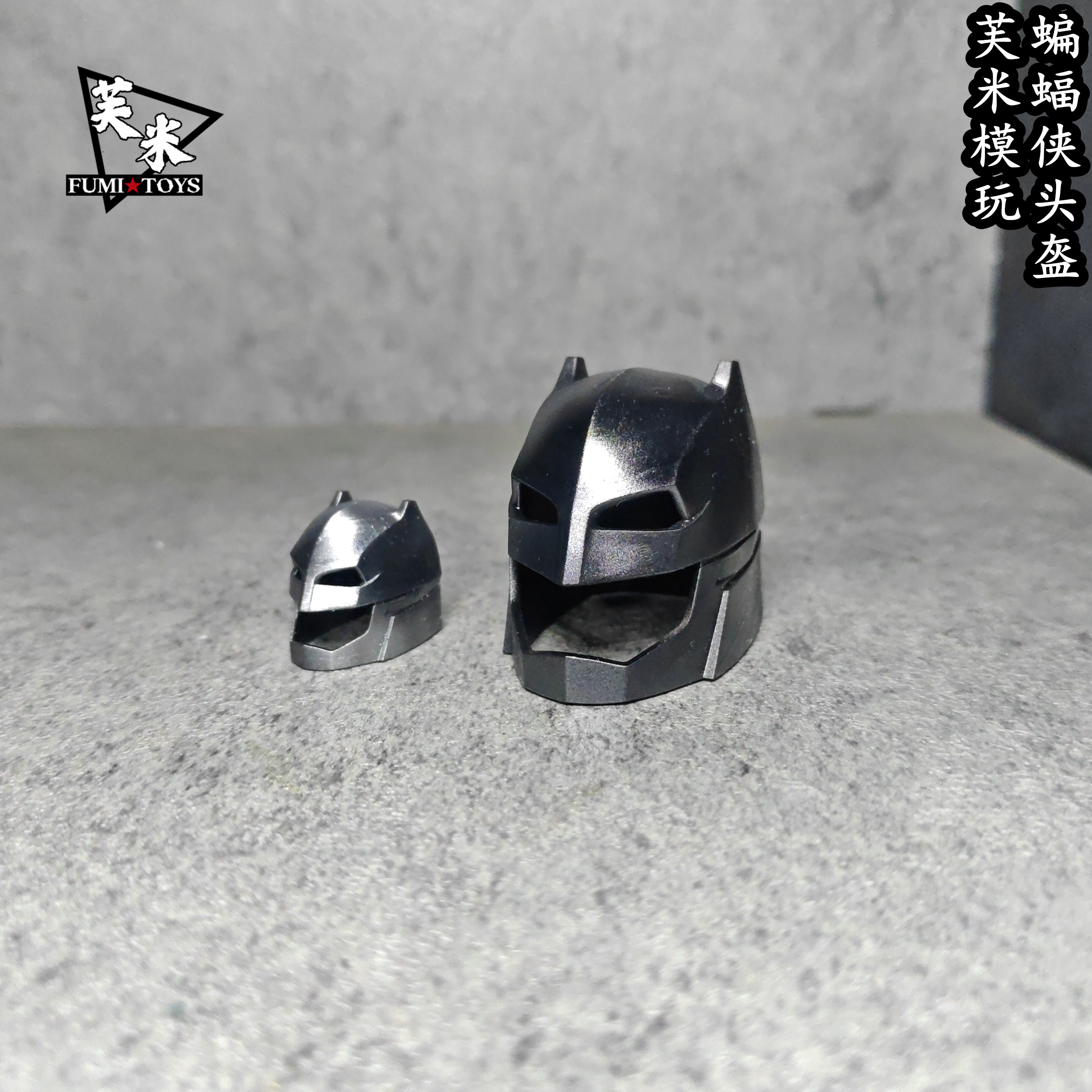 头盔配件1/61/12蝙蝠侠兵人
