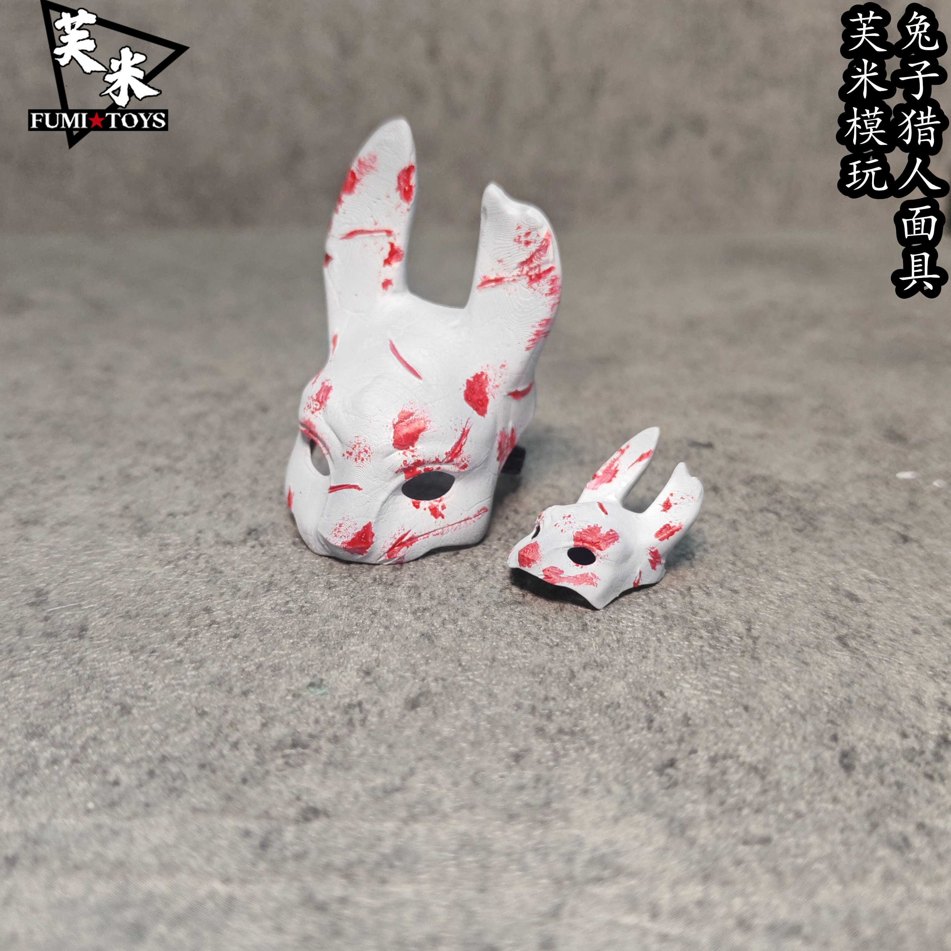 现货暴力血腥兔子猎人 1/6男女兵人面具 1/12模型6寸黎明杀机手办