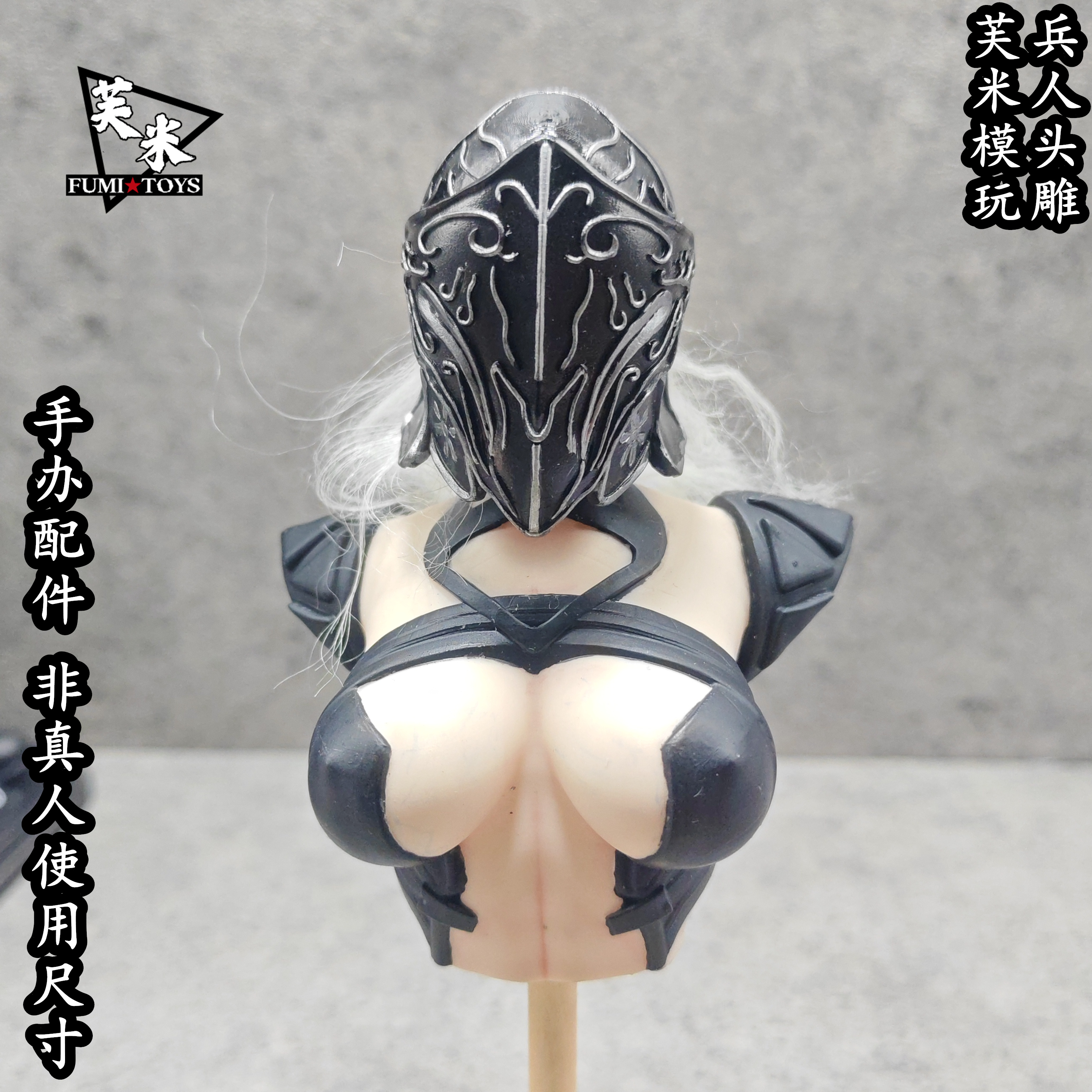 现货 黑暗之魂3尤莉亚1/6 1/10 1/12植发女头雕白模6寸模型兵人偶