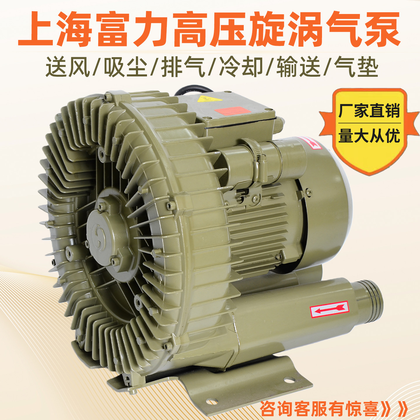 富力高压漩涡气泵离心风机强力鼓风机旋涡式气泵真空泵鱼塘增氧机