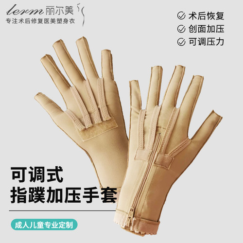 弹力手套疤痕加压弹力套儿童烧烫伤分指压力压指蹼指缝疤痕增生