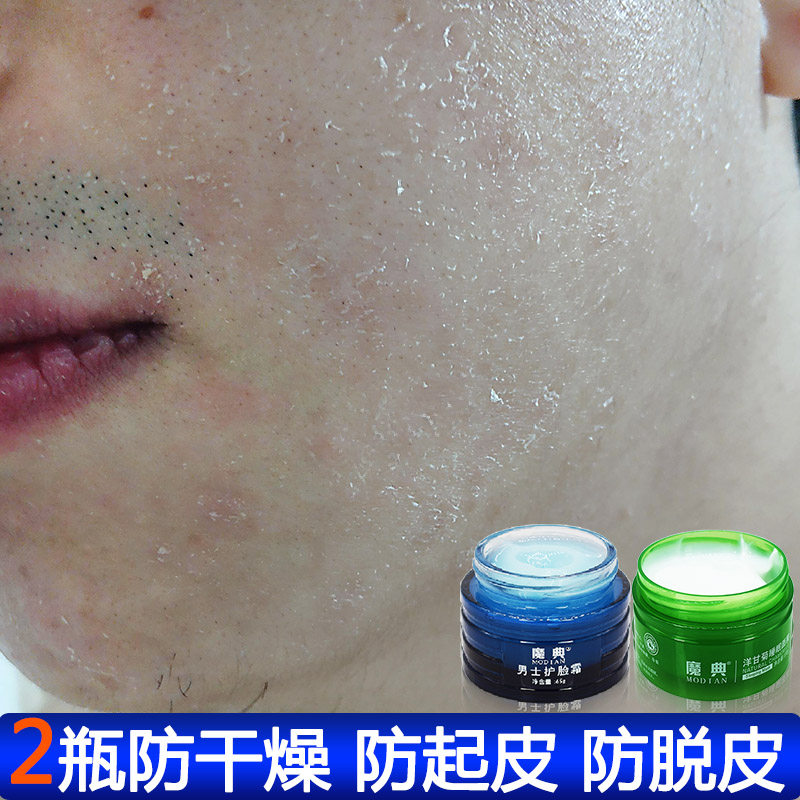 男脸霜面油电焊工烧焊点焊防强光男士面部乳霜
