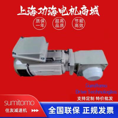 200W可带刹车变频齿轮减速机