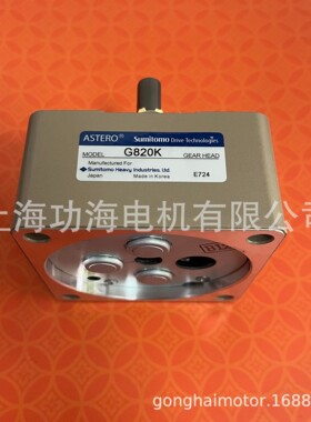 日本sumitomo住友減速机 ASTERO系列微型 减速机 G820K  原装正品